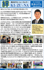 「絆」2025年9月