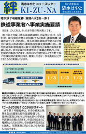 「絆」2026年3・4月合併号