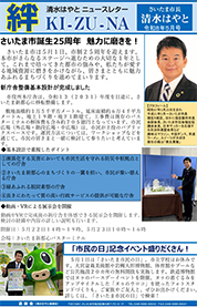 「絆」2026年5月号